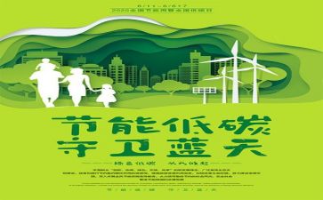 践环保演讲稿模板5篇