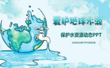 环保600演讲稿6篇