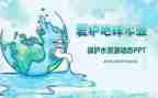 环保600演讲稿6篇