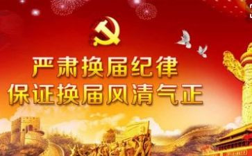 青志部门换届竞选演讲稿7篇