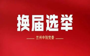青协换届述职报告通用6篇
