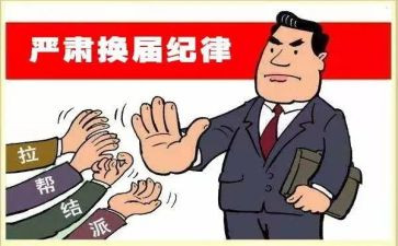 村换届村主任述职报告6篇