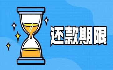 还款合同参考8篇