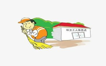 环卫管理股工作计划6篇