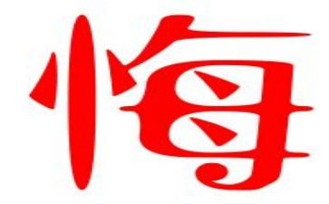 最后悔的事作文600字8篇