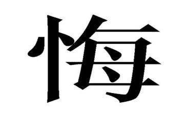 青春不悔演讲稿6篇