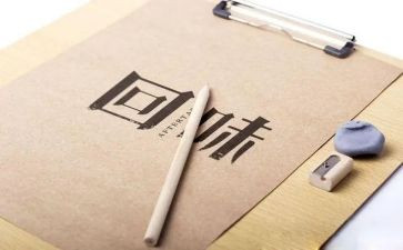 回味作文600字作文5篇