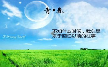 难忘回忆的作文8篇