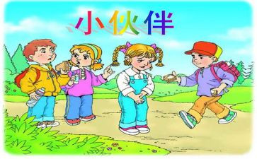 家和伙伴演讲稿5篇