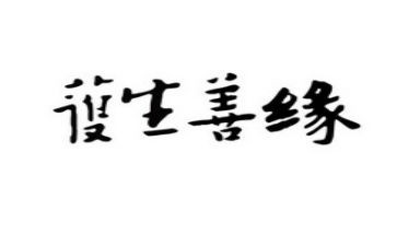 保护生态环境演讲稿7篇