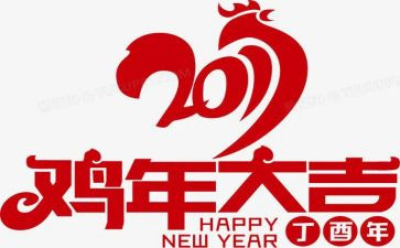 鸡作文模板通用8篇