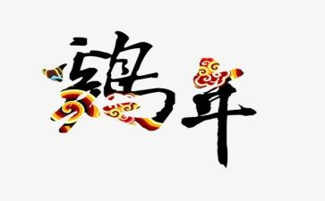 看小鸡作文参考7篇