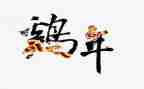 小鸡作文600字优质8篇