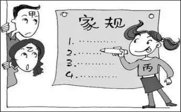 家规的心得体会8篇