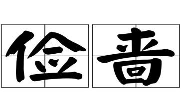 勤俭节约传承美德演讲稿5篇