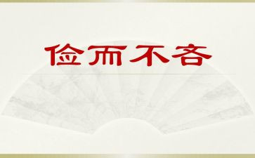 勤俭日演讲稿参考8篇