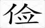 勤俭日演讲稿推荐5篇