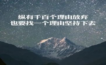以坚持为话题的演讲稿8篇