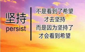 我坚持_____作文精选5篇