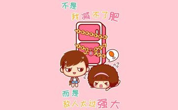 写减肥的作文参考5篇