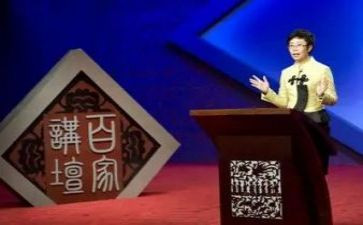 讲坛心得7篇