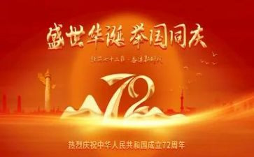 观建国大业观后感最新8篇