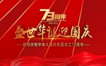 观建国大业观后感5篇