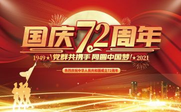 亢建国演讲稿7篇