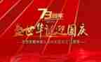 建国大业的观后感推荐7篇