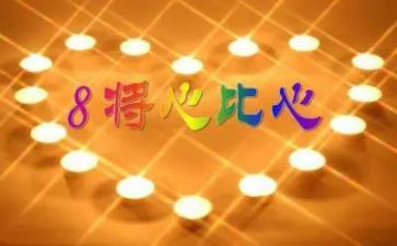 将心比心教案推荐6篇