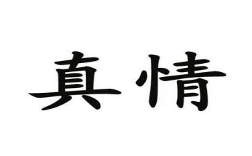 小事见真情的作文模板6篇