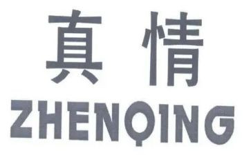 写人间真情的作文推荐7篇