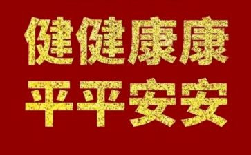 小学卫生健康教育工作计划7篇