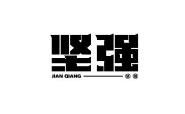 坚强我作文400字作文7篇