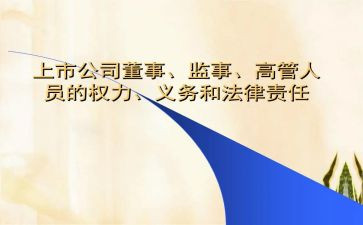 2024监事会年度工作报告7篇