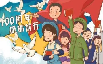 建团的申请书5篇