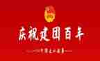 100周年建团活动方案6篇