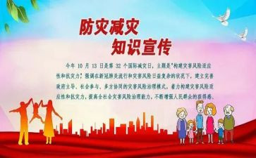 防震减灾讲话稿7篇