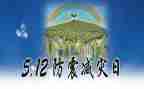 512防灾减灾宣传活动方案优秀5篇