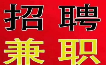 兼职签劳务合同7篇