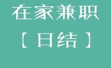 转兼职申请书7篇
