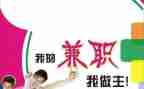 兼职申请书8篇
