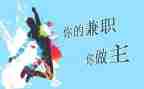 兼职实践心得体会6篇