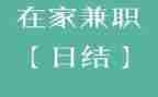 转兼职申请书7篇
