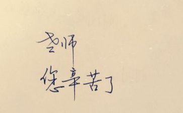 教师简短心得体会5篇