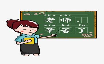 2024年度教师工作总结范文推荐6篇