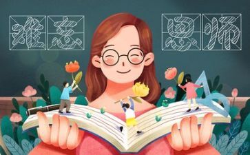 培训教师的培训计划5篇