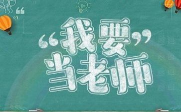 教师新技术培训心得体会通用5篇