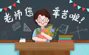 感恩教师节的作文500字7篇