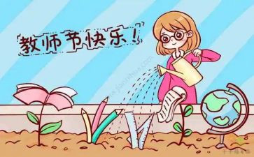 学校教师节活动总结优秀6篇